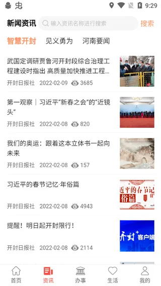 汴捷办 汴捷办
