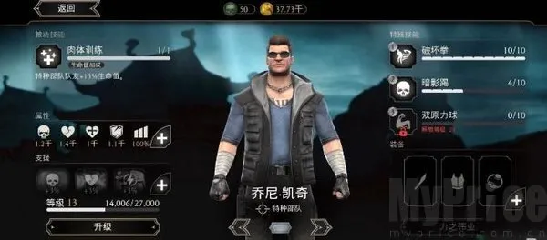 mortalkombat