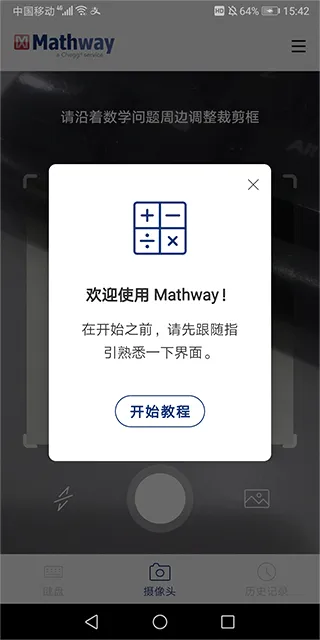 Mathway��׿���ֻ���