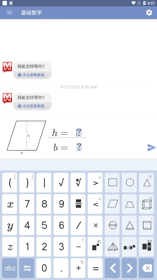 Mathway��׿���ֻ���