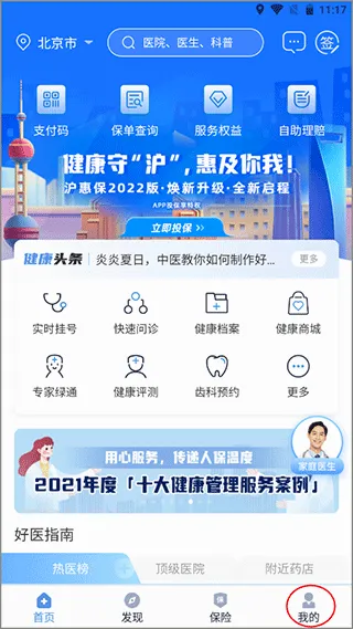 PICC���񽡿�APP2026�ٷ����°汾