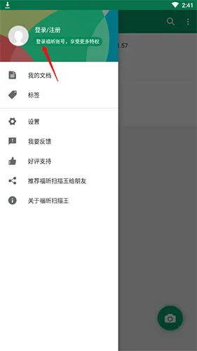 ���ɨ����2026���°汾