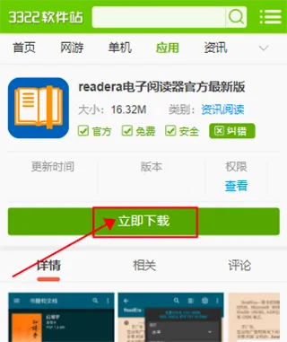 ReadEra