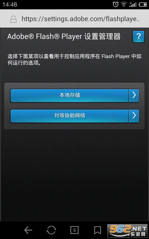 flash插件最新手机版 flash插件最新手机版