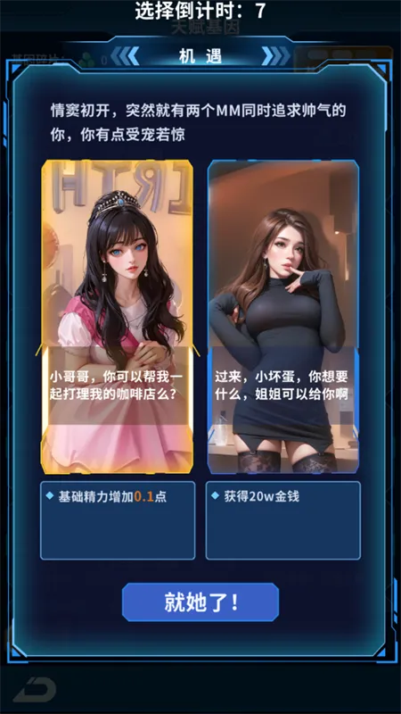 地球online安卓版手机版