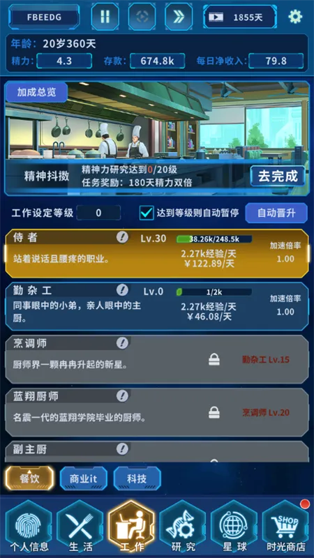 地球online安卓版手机版