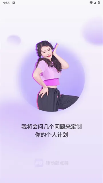 律动鼓点舞 律动鼓点舞