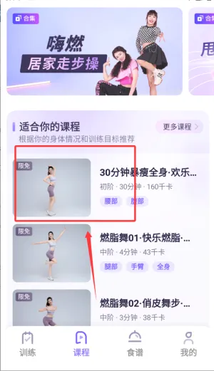 律动鼓点舞 律动鼓点舞