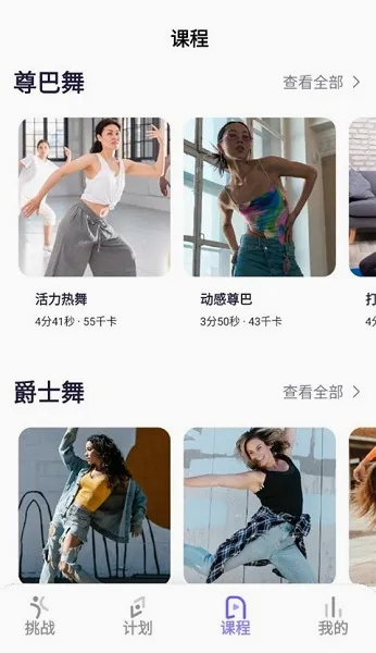 律动鼓点舞 律动鼓点舞