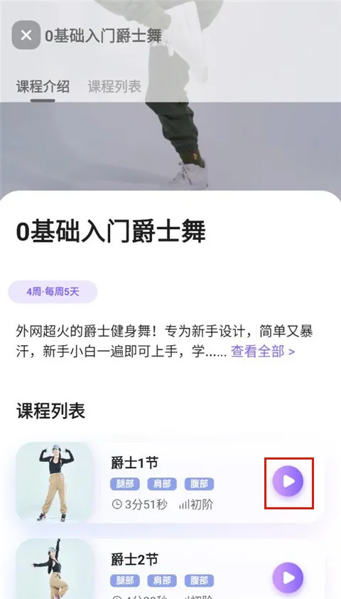 律动鼓点舞 律动鼓点舞
