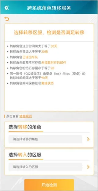 掌上飞车2026官方最新版本 掌上飞车2026官方最新版本