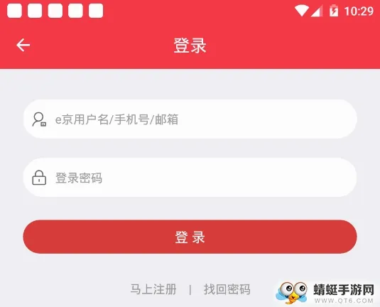 e京网2026最新版本