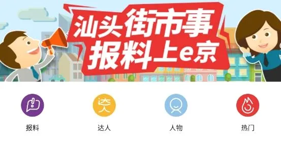 e京网2026最新版本
