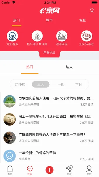 e京网2026最新版本