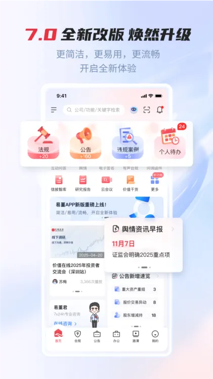 易董2026官方最新版本 易董2026官方最新版本