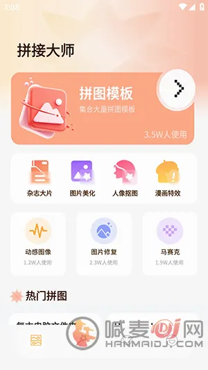 ArtStamp抠图 ArtStamp抠图