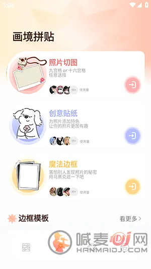 ArtStamp抠图 ArtStamp抠图