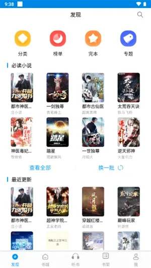 笔趣阁