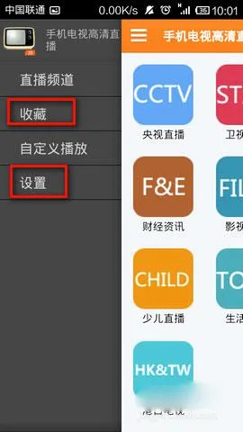 手机电视高清直播2026官方最新版本 手机电视高清直播2026官方最新版本