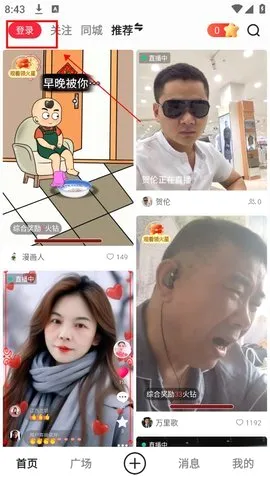 火乐园