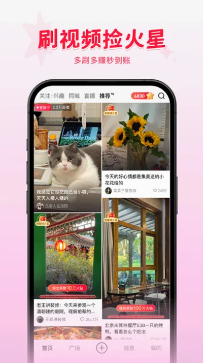 火乐园