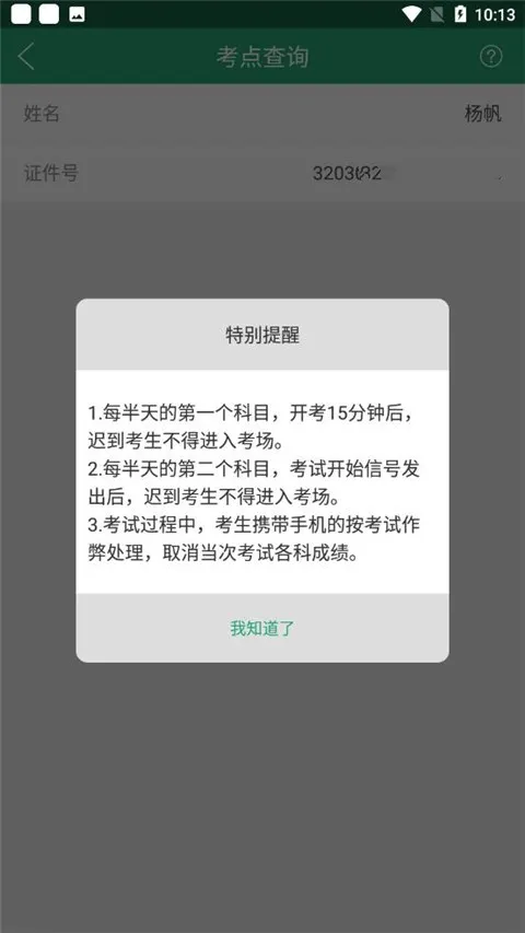 辽宁学考 辽宁学考
