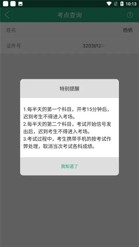 辽宁学考 辽宁学考