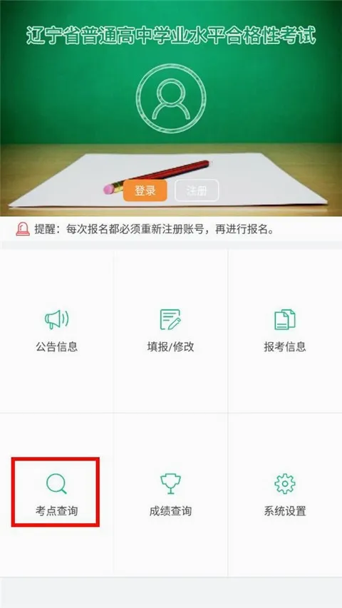 辽宁学考 辽宁学考