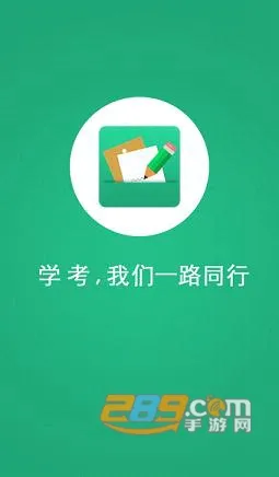 辽宁学考 辽宁学考