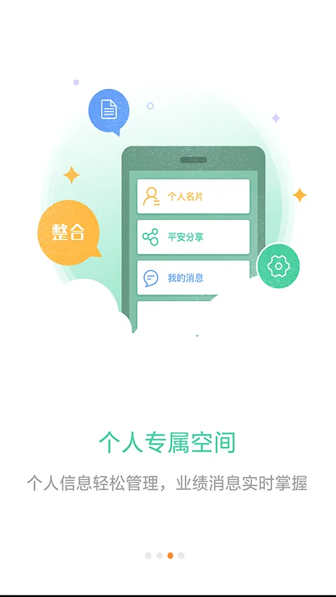 口袋e行销2026最新版本