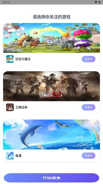 摸鱼社安卓版手机版 摸鱼社安卓版手机版