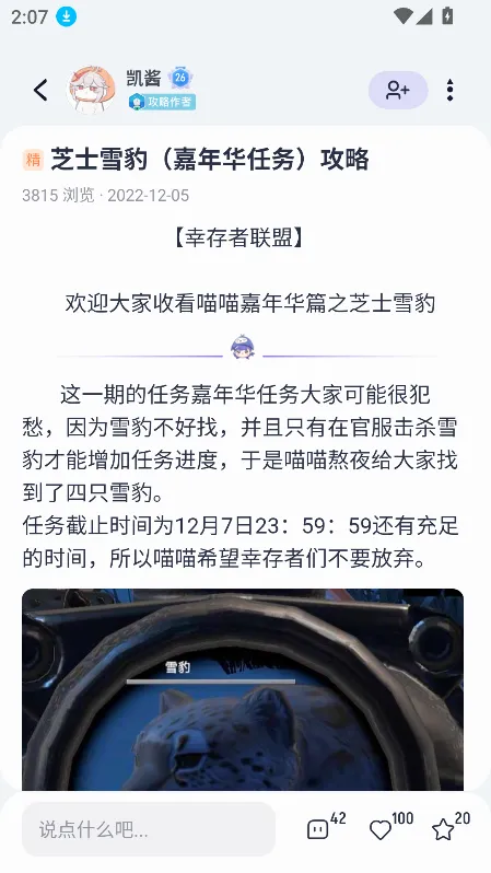 摸鱼社安卓版手机版 摸鱼社安卓版手机版