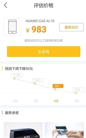 回收宝2026官方最新版本
