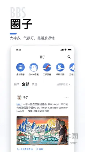 GOSKI去滑雪 GOSKI去滑雪