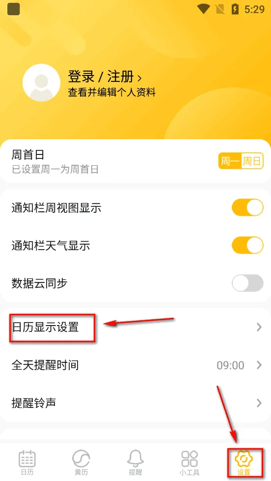 简约日历 简约日历