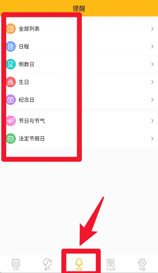 简约日历 简约日历