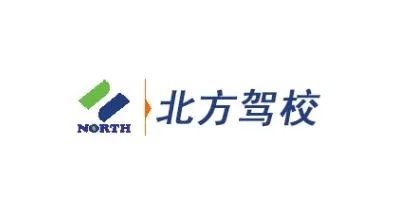 北京北方驾校 北京北方驾校