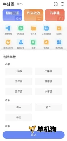 牛蛙圈2026最新版本 牛蛙圈2026最新版本