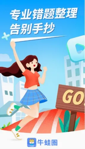 牛蛙圈2026最新版本 牛蛙圈2026最新版本