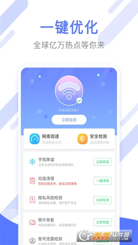 万能清理管家 万能清理管家
