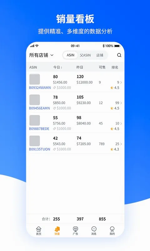 速易特ERP 速易特ERP