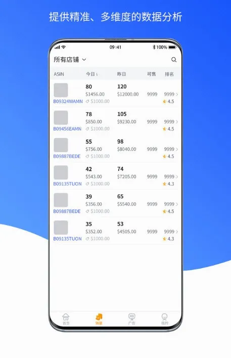 速易特ERP 速易特ERP