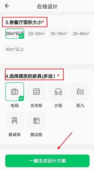 土巴兔装修设计2026官方最新版本 土巴兔装修设计2026官方最新版本