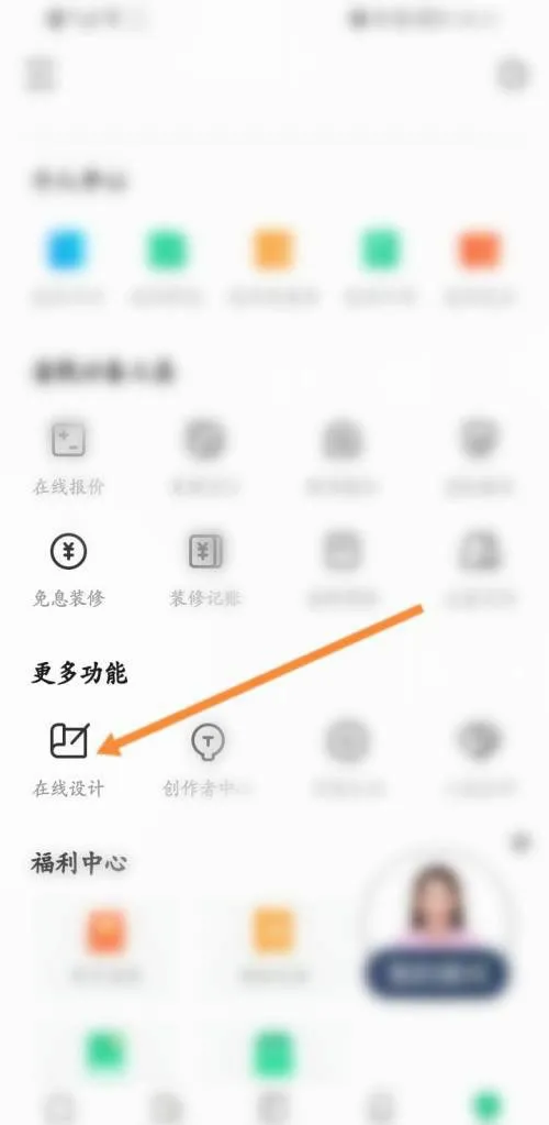 土巴兔装修设计2026官方最新版本 土巴兔装修设计2026官方最新版本