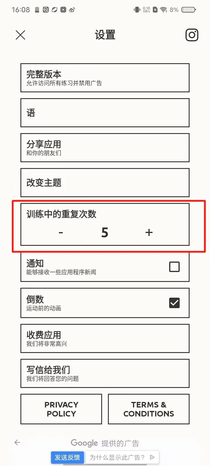 反应训练