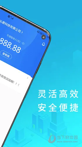 i薪生活最新手机版 i薪生活最新手机版
