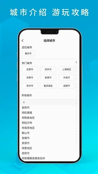 i薪生活最新手机版 i薪生活最新手机版