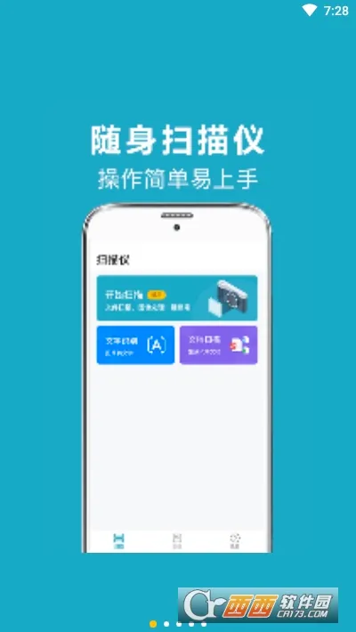 全能扫描 全能扫描