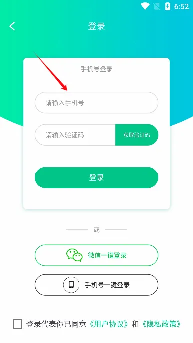 刷圈精灵最新手机版