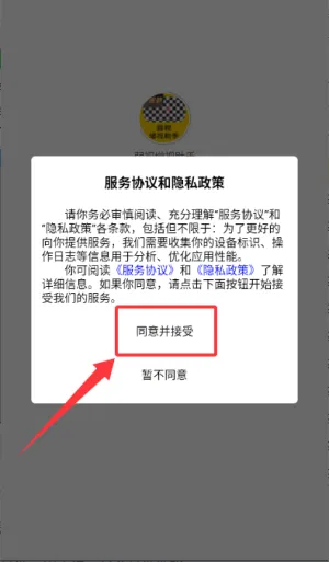 弱视增视助手 弱视增视助手
